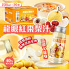 💥Sam's CLUB 山姆代購💥DRINKSBA 龍眼紅棗梨茶 230ml 1箱20支