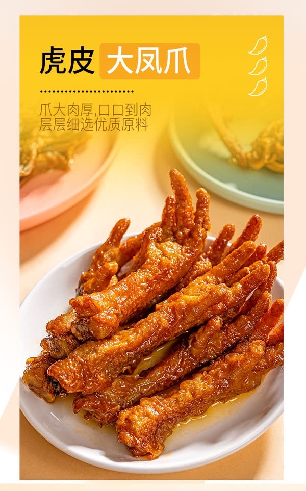💥Sam's CLUB 山姆代購💥小胡鴨 滷味嗨吃包 880g(約36小包入)