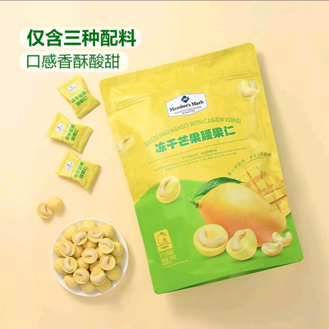 💥Sam's CLUB 山姆代購💥凍乾芒果腰果仁 300克 (約100粒入)