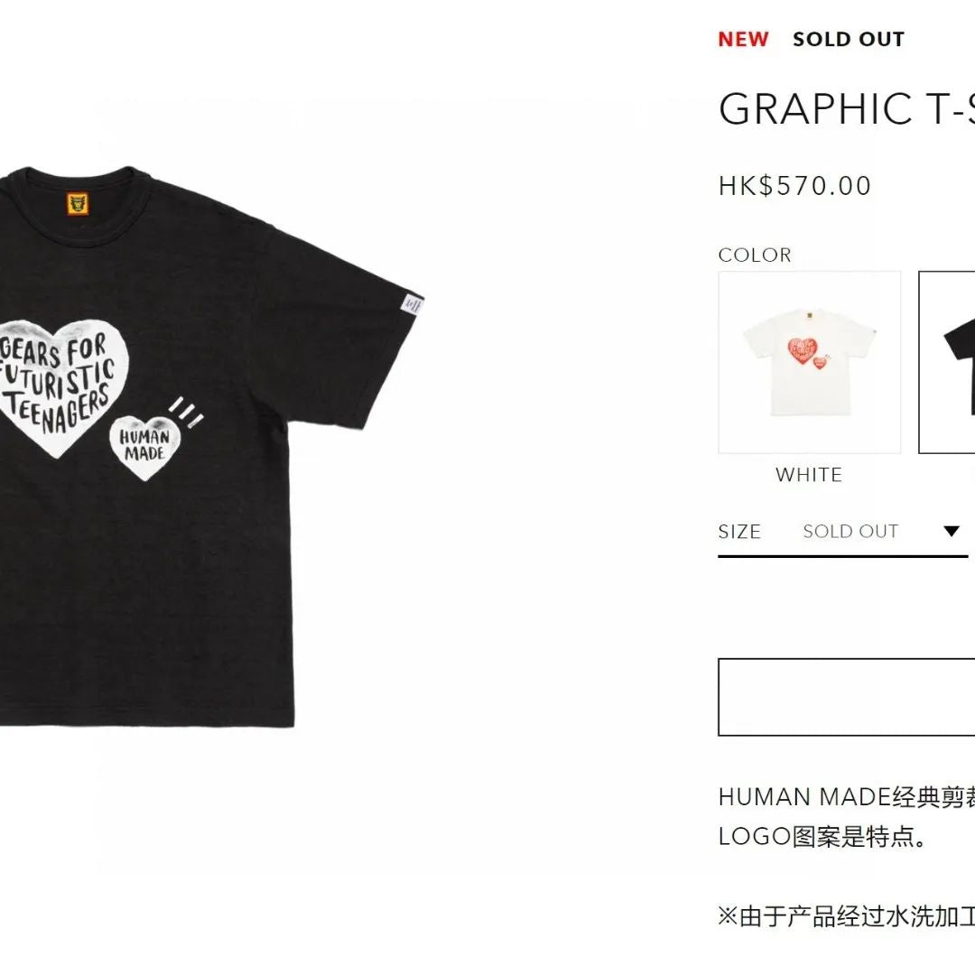 🇯🇵日版Human Made 愛心❤logo印花短袖Tee👕到貨時間：11月底– 澳紐記