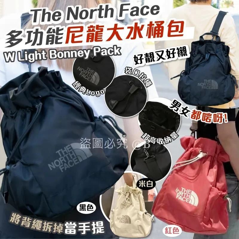 韓國🇰🇷The North Face LIGHT BONNEY PACK大水桶包– 澳紐記