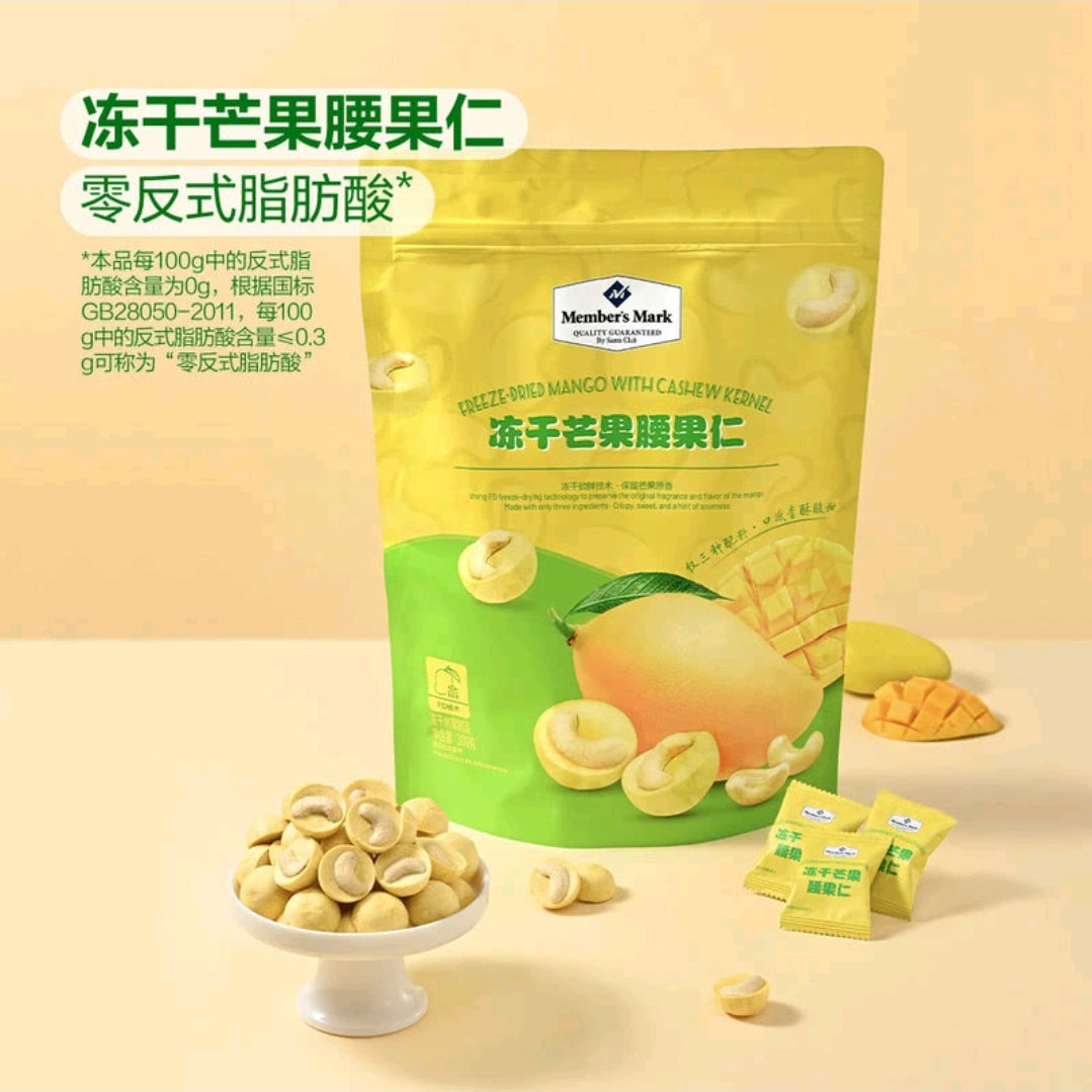 💥Sam's CLUB 山姆代購💥凍乾芒果腰果仁 300克 (約100粒入)