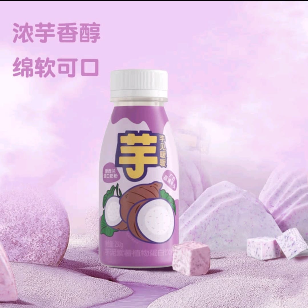 💥Sam's CLUB 山姆代購💥 芋泥紫薯植物蛋白飲料 230g*15🔥
