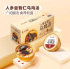 💥Sam's CLUB 山姆代購💥廣州酒家 人參益智仁烏雞湯 1.5kg (250g*6)