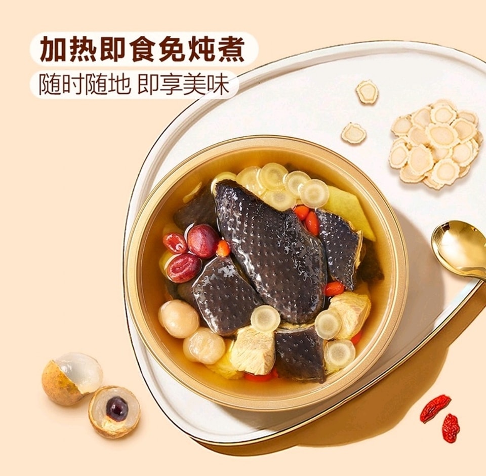 💥Sam's CLUB 山姆代購💥廣州酒家 人參益智仁烏雞湯 1.5kg (250g*6)