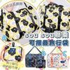 日本sou*sou經典印花防潑水可摺疊旅行袋 付款後4星期左右到貨
