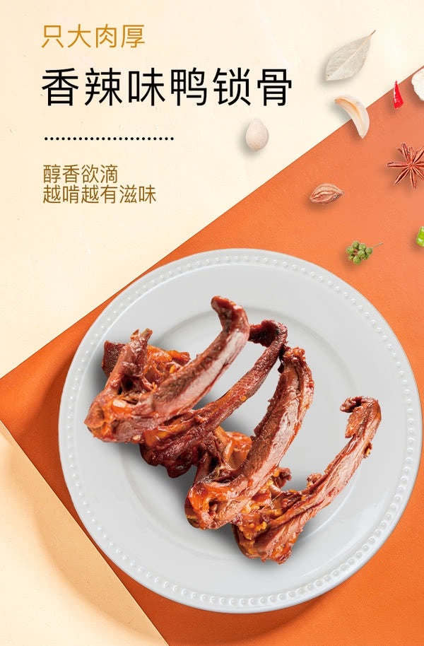 💥Sam's CLUB 山姆代購💥小胡鴨 滷味嗨吃包 880g(約36小包入)