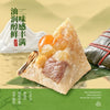 💥Sam's CLUB 山姆代購💥Member's Mark 高湯干貝蛋黃肉粽 600克 (100g * 6)