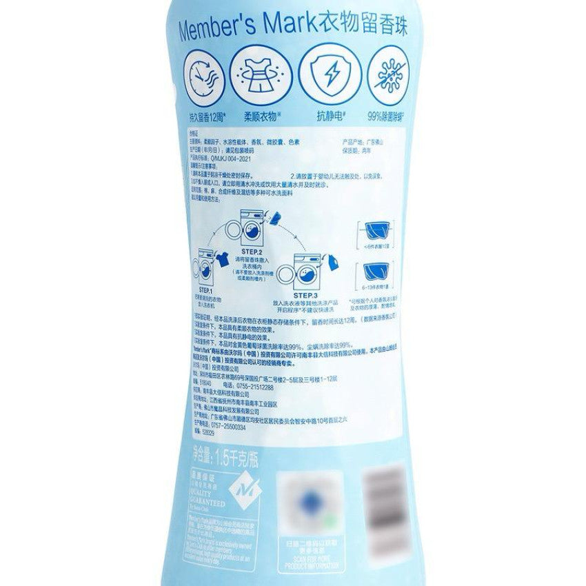 💥Sam's CLUB 山姆代購💥Member's Mark 衣物留香珠海洋清香 1.5kg🤪現金價