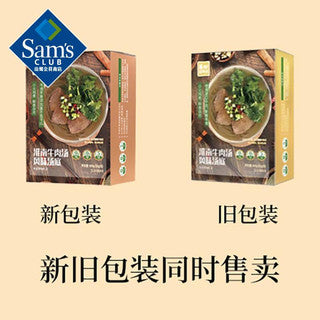 💥Sam's CLUB 山姆代購💥匠心招牌菜 淮南牛肉湯湯底 400g (50g*8)