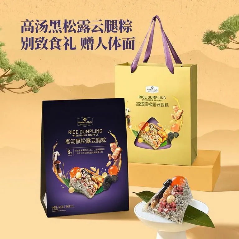 💥Sam's CLUB 山姆代購💥Member's Mark 皇牌肉粽套裝 (內含高湯干貝蛋黃肉粽 100g +  高湯黑松露雲腿粽 100g + 蛋黃肉粽 100g)