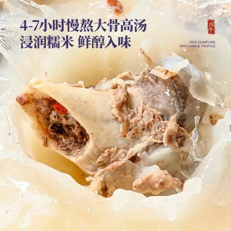 💥Sam's CLUB 山姆代購💥Member's Mark 高湯黑松露雲腿粽 600克 (100g * 6)