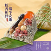 💥Sam's CLUB 山姆代購💥Member's Mark 高湯黑松露雲腿粽 600克 (100g * 6)