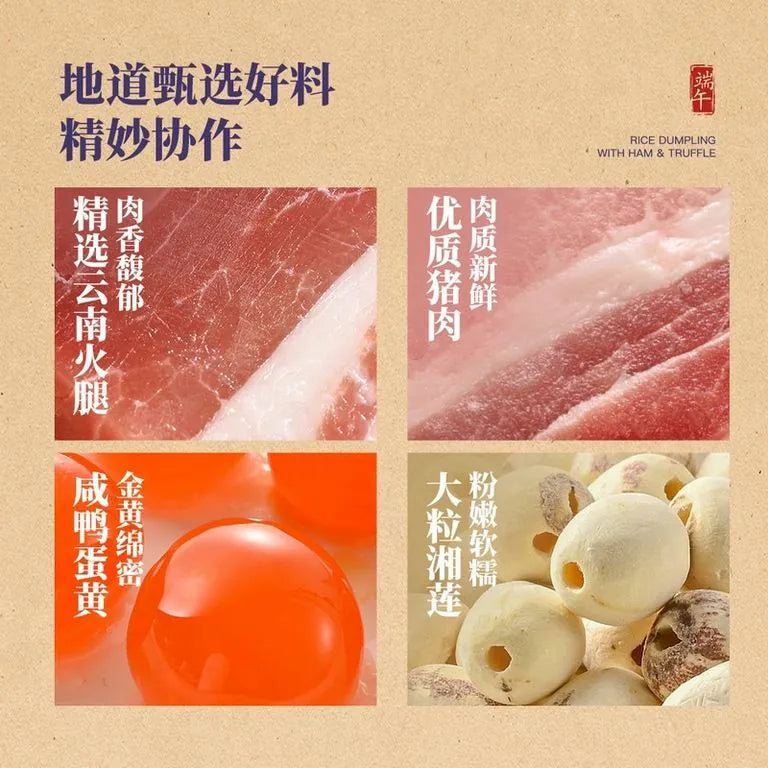 💥Sam's CLUB 山姆代購💥Member's Mark 高湯黑松露雲腿粽 600克 (100g * 6)