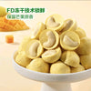 💥Sam's CLUB 山姆代購💥凍乾芒果腰果仁 300克 (約100粒入)