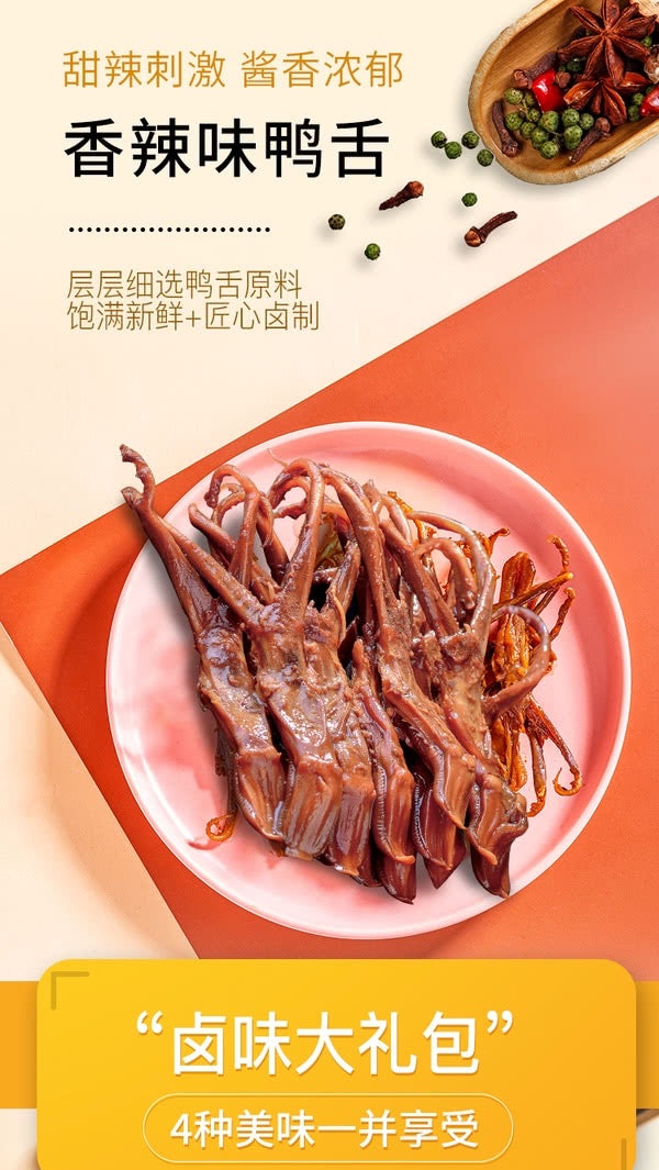💥Sam's CLUB 山姆代購💥小胡鴨 滷味嗨吃包 880g(約36小包入)