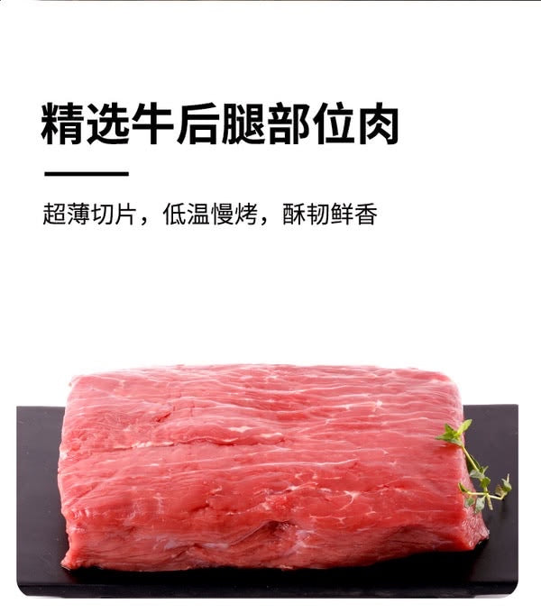 💥Sam's CLUB 山姆代購💥科尓沁 超薄切牛肉片 350g (35g*10)