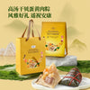 💥Sam's CLUB 山姆代購💥Member's Mark 皇牌肉粽套裝 (內含高湯干貝蛋黃肉粽 100g +  高湯黑松露雲腿粽 100g + 蛋黃肉粽 100g)