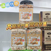 💥Sam's CLUB 山姆代購💥Meysypal 鮑魚螺片乾貝粥料 1.4kg💥現金價💥