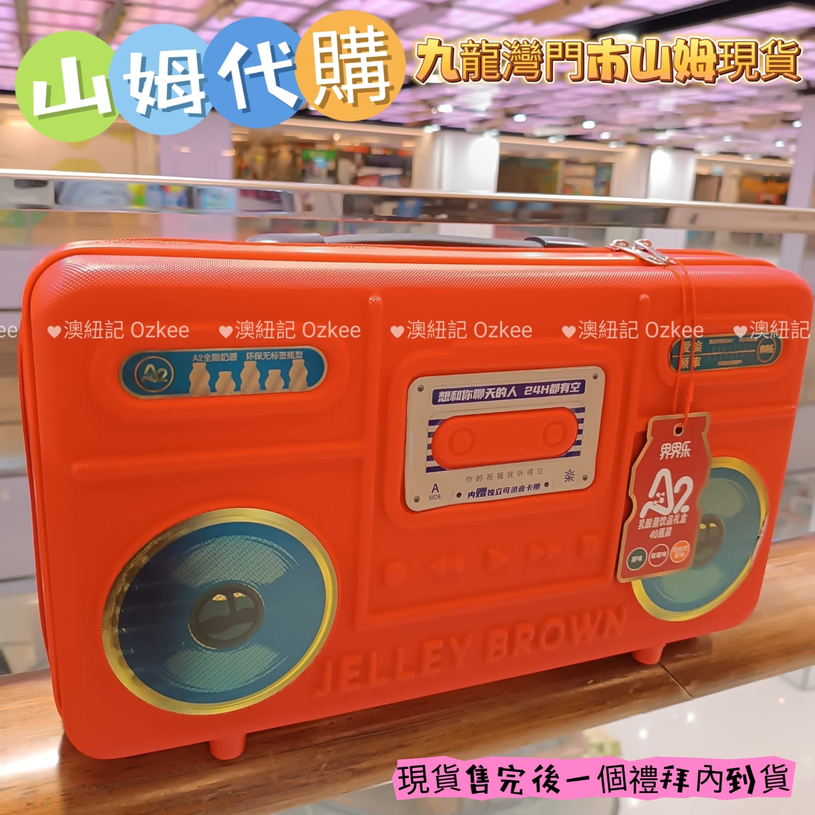 💥Sam's CLUB 山姆代購💥界界樂(Jelley Brown)鉑金裝乳酸菌飲品禮盒一盒三種口味混合裝100ml*40支