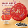 💥Sam's CLUB 山姆代購💥Member's Mark 花膠阿膠糕 300g