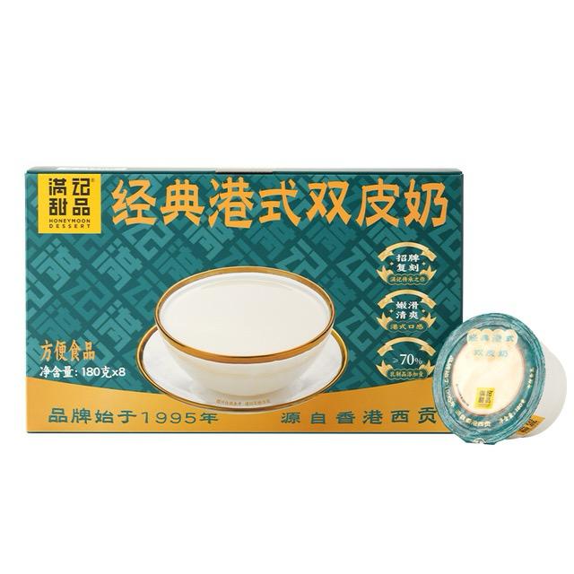 💥Sam's CLUB 山姆代購💥 滿記甜品 經典港式雙皮奶 180g*8