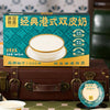 💥Sam's CLUB 山姆代購💥 滿記甜品 經典港式雙皮奶 180g*8