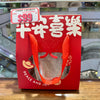 💥Sam's CLUB 山姆代購💥山姆皇牌火鍋必備系列 送🆓無門檻$10門市現金券💥