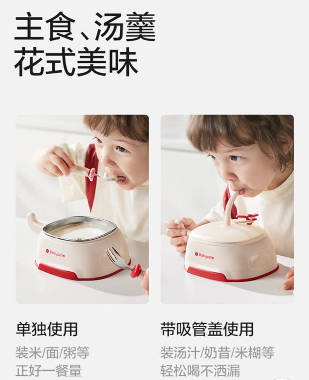 💥Sam's CLUB 山姆代購💥Babycare 交通總動員兒童餐具五件套
