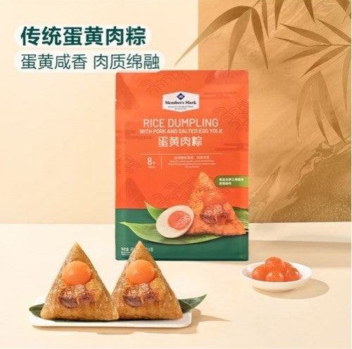 💥Sam's CLUB 山姆代購💥Member's Mark 皇牌肉粽套裝 (內含高湯干貝蛋黃肉粽 100g +  高湯黑松露雲腿粽 100g + 蛋黃肉粽 100g)