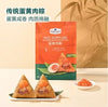 💥Sam's CLUB 山姆代購💥Member's Mark 皇牌肉粽套裝 (內含高湯干貝蛋黃肉粽 100g +  高湯黑松露雲腿粽 100g + 蛋黃肉粽 100g)