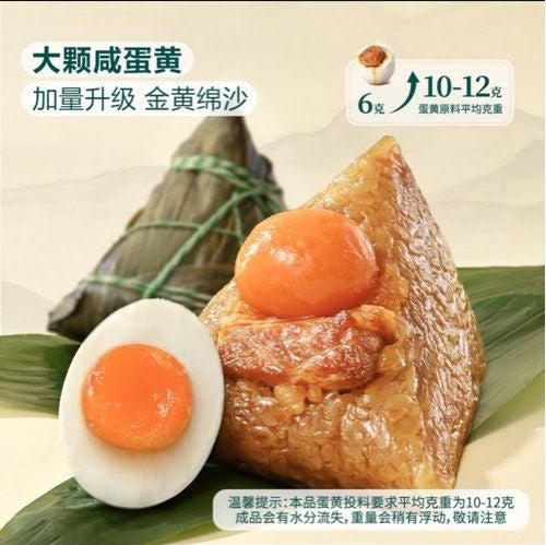 💥Sam's CLUB 山姆代購💥Member's Mark 蛋黃肉粽 800克 (100g * 8)