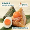 💥Sam's CLUB 山姆代購💥Member's Mark 蛋黃肉粽 800克 (100g * 8)