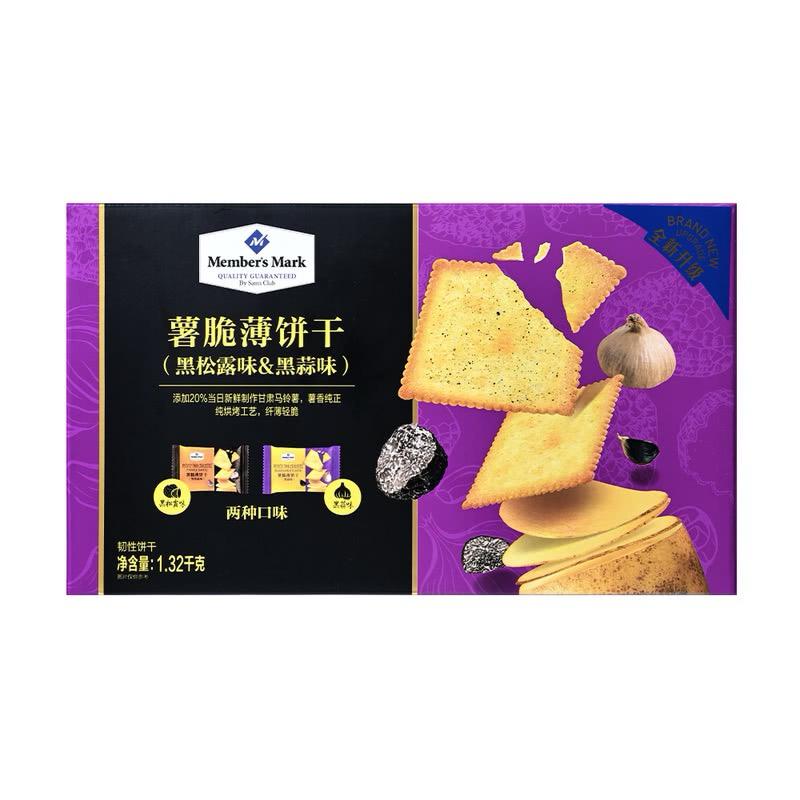 💥Sam's CLUB 山姆代購💥 Member's Mark 薯脆薄餅乾 (黑松露&黑蒜味)1.32千克 約56小包入
