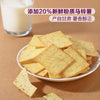 💥Sam's CLUB 山姆代購💥 Member's Mark 薯脆薄餅乾 (黑松露&黑蒜味)1.32千克 約56小包入