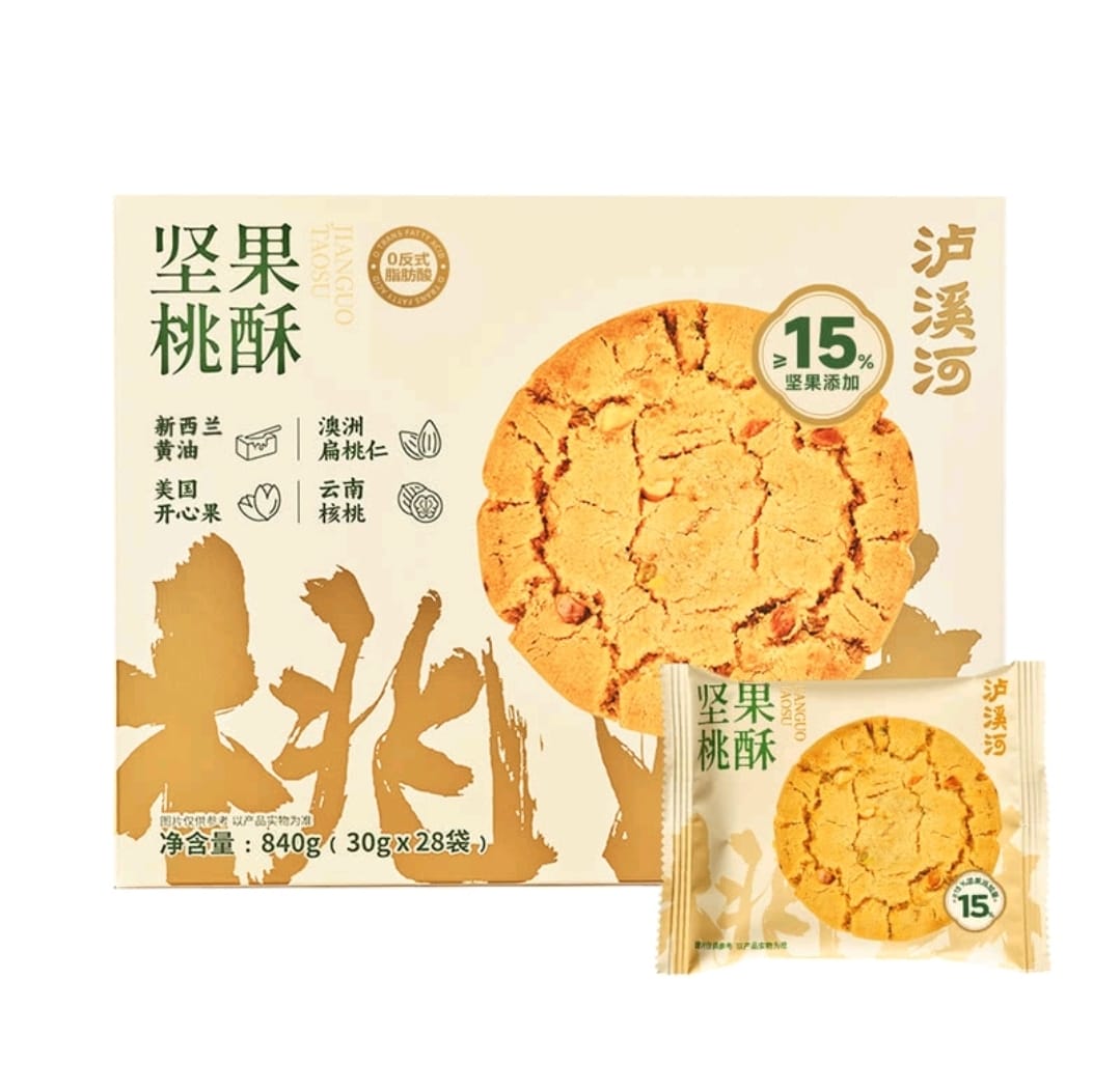 💥Sam's CLUB 山姆代購💥【瀘溪河核桃酥 840g】✨ 堅果控必搶!🌰🌰🌰