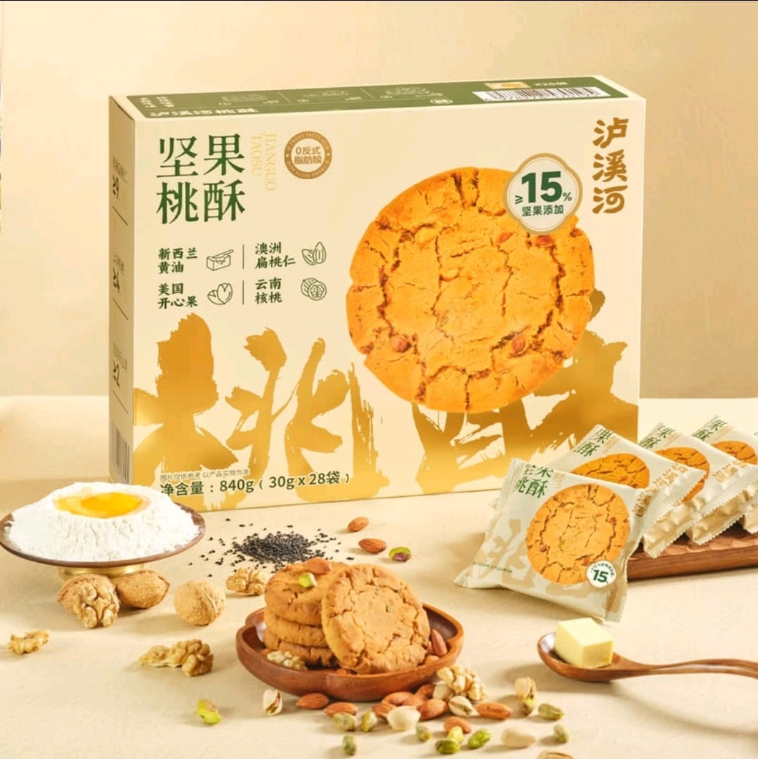 💥Sam's CLUB 山姆代購💥【瀘溪河核桃酥 840g】✨ 堅果控必搶!🌰🌰🌰