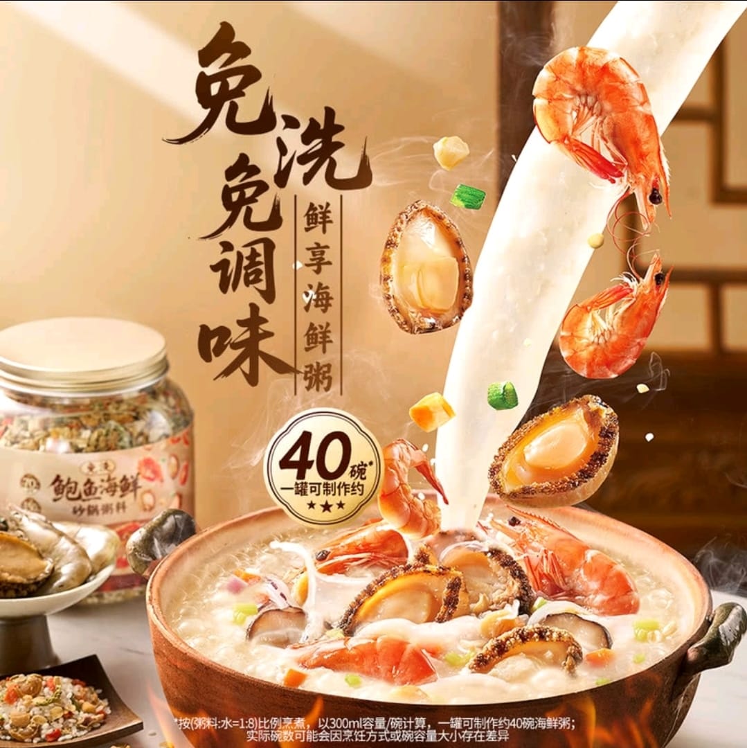 💥Sam's CLUB 山姆代購💥美拾派  鮑魚海鮮砂鍋粥料1.4 kg