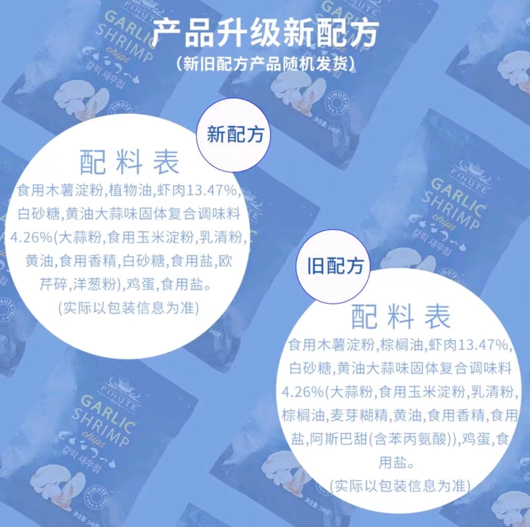 💥Sam's CLUB 山姆代購💥趣萊福 韓國進口 蒜味蝦片 240g