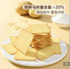 💥Sam's CLUB 山姆代購💥Member's Mark 薯脆薄餅乾(蒜香味) 1.32KG
