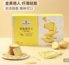 💥Sam's CLUB 山姆代購💥Member's Mark 薯脆薄餅乾(蒜香味) 1.32KG