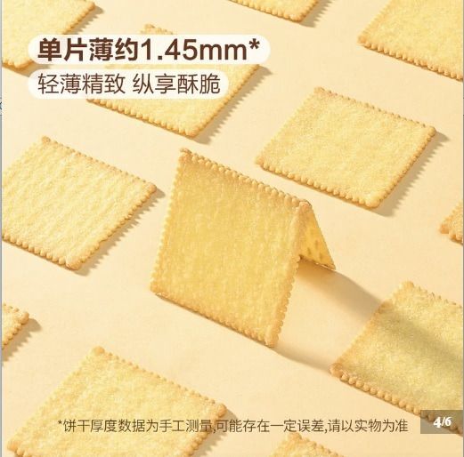 💥Sam's CLUB 山姆代購💥Member's Mark 薯脆薄餅乾(蒜香味) 1.32KG