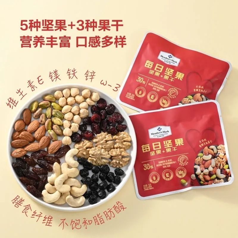 💥Sam's CLUB 山姆代購💥Member's Mark 每日堅果(堅果+果乾)900g