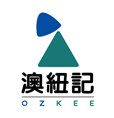澳紐記