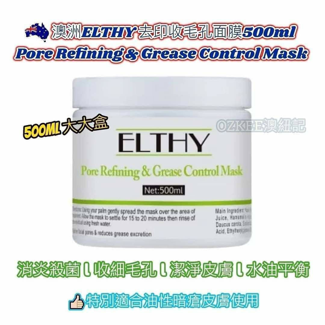 Elthy - Pore Refining & Grease Control Mask 去印收毛孔面膜 500ml
