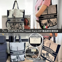 💥現金價💥🌟DIOR 巴黎鐵塔帆布贈品袋🌟 付款後四個星期左右到貨- 付款後四個星期左右到貨