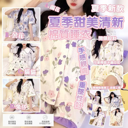 夏季甜美清新棉質睡衣