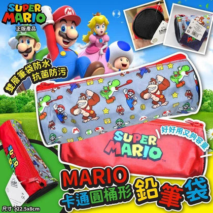 Mario 馬里奧卡通圓桶形鉛筆袋