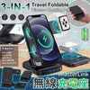 iMasterLink 可摺疊3合1旅行快充電座