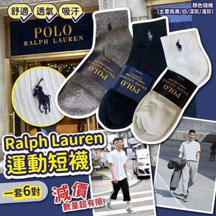 Ralph Lauren運動短襪(一套6對 / 顏色隨機) 到貨日：預計9月上旬